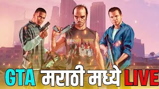 Gta Full masti 😂 Doing Some gangster Shitss 😎 [upl. by Suoicerp]