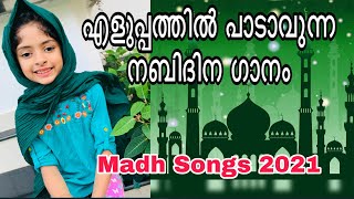 Nabidhina Songs 2021Malayalam Nabidhina songsLatest Nabidhina songsMadh song Malayalam 202021 [upl. by Aidne]