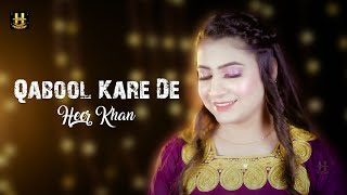 Qabool Kare De  Heer Khan   Pashto New Song 2024  Presenting Hashmat Hanguwal [upl. by Svoboda103]