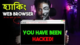 brave browser bangla tutorial 2020  Bangla tech info [upl. by Inacana]