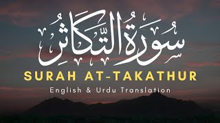 Surah At Takathur  Mansour Al Salimi  Complete Surah With English amp Urdu Translation [upl. by Fleda]