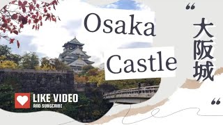 大阪城 Osaka Castle [upl. by Mensch]