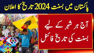 Basant 2024 Pakistan  Basant Date 2024 In Pakistan  Basant Kis Din Hai  Basant News 2024 Pakistan [upl. by Cicily]