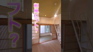 1R 23㎡ 和風のロフトベッドがあるワンルーム ルームツアー roomtour tokyo tiny tinyhouse tinyhome apartment [upl. by Adnilav589]