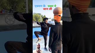 Suraj aksan ke chakar meshortsshortscomedy [upl. by Ytisahc]