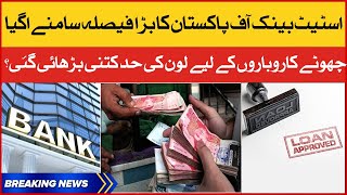 BIG Announcement From State Bank of Pakistan  How Much Loan Small Businesses Will Get Now  News [upl. by Aicelef]