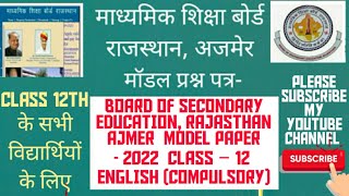 RBSEClass 12thNew Model Question Paper 2022 Compulsory English [upl. by Eenal837]