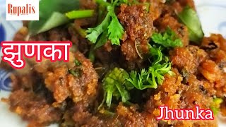 सुटसुटीत आणि मोकळा झुणका  Jhunka Recipe in Marathi Jhunka Recipe  Rupalis Recipe Marathi [upl. by Batory657]