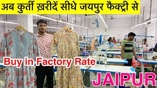 Jaipuri Kurti Factory Tour  Alia Cut Cotton Kurti  Kurti Manufacturer in Jaipur  Prastuti Jaipur [upl. by Olympium]