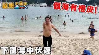 下龍灣中伏遊🇻🇳 竟與廣西毫無分別⁉️ 人頭多過沙🤦🏻 海面有果皮🤮〖歡樂旅旅旅 越南 EP3〗歡樂旅旅旅 [upl. by Harty]