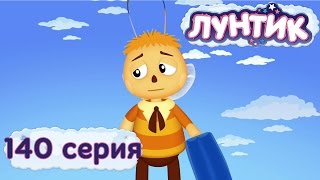 Лунтик и его друзья  140 серия Прогулял [upl. by Ytsim684]