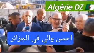 تدخلات والي تيارت Les interventions du wali de tiaret [upl. by Eimrej30]