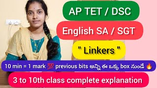 AP TET DSC English linkers topic for SA amp SGT clear explanation upto 10th class 👍💥 dont miss 👍 [upl. by Cormier]