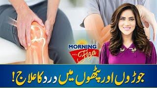 Morning With Fiza  05 Aug 2024  24 News HD [upl. by Luemas]