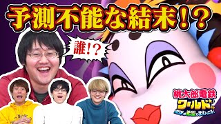 桃鉄3年決戦ついに決着！QuizKnockで1番の社長は誰だ？【桃鉄ワールド】3 [upl. by Tamma795]