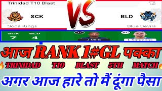 SCK vs BLD Dream11 prediction  SCK vs BLD  sck vs bld dream11 team  Trinidad T10 Blast Match 2024 [upl. by Eerot817]