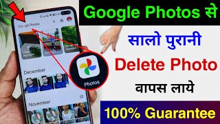 Google Photos Se Delete Photo Kaise Wapas Laye  How To Recover 5 Years Old Deleted Photos [upl. by Araf]