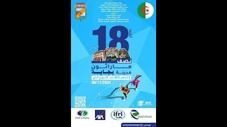 18éme Semi Marathon de Bejaia [upl. by Eibor]