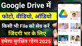 Google drive par photo kaise save kare 2024  how to save photos in Google drive  how to use drive [upl. by Niwled588]