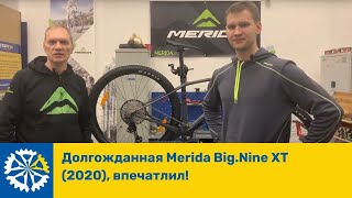 Долгожданная Merida BigNine XT 2020 впечатлил [upl. by Honna]