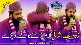 Huzoor Meri To Sari Bahar  By  Zohaib Ashrafi  AstanaeJunaidiyaQadriya 2021 [upl. by Retepnhoj]