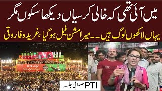 Gharida Farooqi In PTI Swabi Jalsa [upl. by Devlen423]