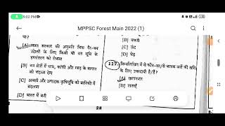 MPPSC Forest 2022 Mains Paper 10 दिसंबर 2023 MppscForestPaper Mppscpre mppscMPICT MppscHindi95 [upl. by Kaslik]