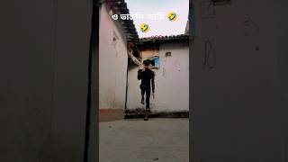 🤣🤣Jungle mein Sherfunny shortvideos shots shots comedy trendingvideoviralYouTube 🤣🤣 [upl. by Eetnom]