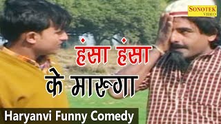 Shek Chilli New Hit Comedy  शेख चिल्ली हँसा हँसा के मरूंगा  Dehati Funny Comedy  Hit Comedy 2017 [upl. by Lyns]