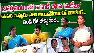 Actress Pakeezah Vasuki Assembly Rowdy Movie Fame Emotional Interview  SumanTV Vijayawada [upl. by Weisburgh]