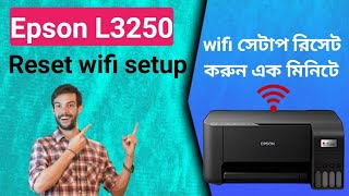 Reset wifi settings L3250 L3150  wifi settings রিসেট করুন মাত্র ১ মিনিটে Epson L3250 L3150 [upl. by Laird]