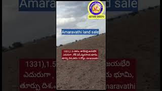 15 Acres tadepalli area Amaravati capital Vijayawada [upl. by Adao304]