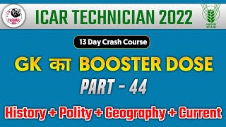 GK Booster Dose for ICAR Technician  by Parmar sir [upl. by Knah]