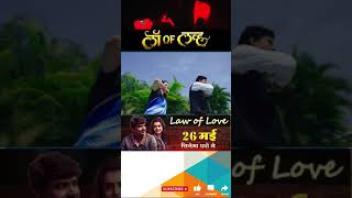 रोमान्स ड्रामा आणि Action Pack  Law Of Love Movie  Release on 26 May 2023 shorts newmovie [upl. by Corine37]