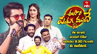 Eesari Pandaga Manade Promo4  ETV Ugadi Event 2024  9th April 2024  Sudheer Vijay Devarakonda [upl. by Oiramad658]