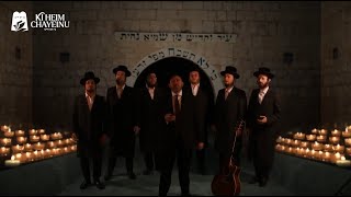 An Evening of Unity for Meron Yisroel Williger amp Lev Voices  Part 1 [upl. by Freud]