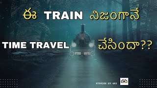 ZANETTI TRAIN MYSTERY IN TELUGU  TELUGU UNSOLVED STORIES  STORIES BY ABI [upl. by Deering939]