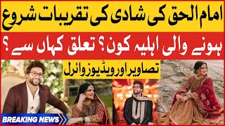 ImamulHaq Wedding Celebrations Begins  Bridal Photos and Videos Viral  Breaking News [upl. by Macur]