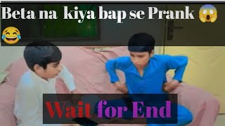 beta na kiya bap sa Prank 😱😂zubairmultani subcribemychannel funnyvideo zubairmultani [upl. by Ahsenwahs]