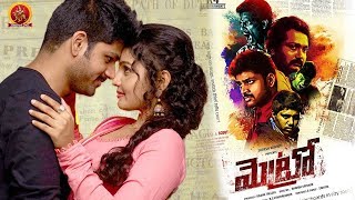 Metro Telugu Full Movie  2017 Latest Telugu Movie  Bobby Simha Shirish Sharavanan [upl. by Oretna]