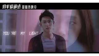 Oversize Love  Single Light official MV [upl. by Parent86]