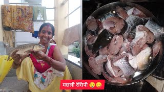 Machli Recipe 😋🤤Fish Recipe 🤤☺️😋video recipe [upl. by Htiek926]