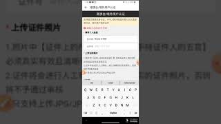 How to register china 4399 app using personal NIDចុះឈ្មោះជាមួយអត្តសញ្ញាណប័ណ្ណផ្ទាល់ខ្លួន [upl. by Keppel721]