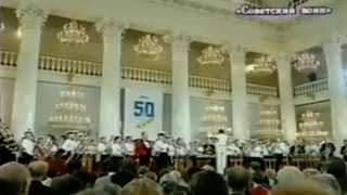 Performance of Patriotic Song 1991 The Anthem of RSFSR amp Russia Remasterd Патриотическая песня [upl. by Elleimac]