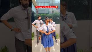 Principal ki Beti in School 🧑‍🏫 shorts teratrigun principalkibeti school life [upl. by Llennej]