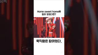 마마 Home sweet home에 탑이 있었다면 [upl. by Aeli262]