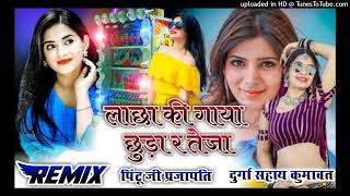 लाछा की गाया न छुड़ा रे तेजा  Laachha ki gaya ne chuda re teja  Dj Remix  D S Kumawat Hingoniya [upl. by Flemings583]