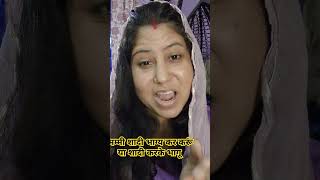 Shaadi bhag ke karu😂😂comedy funny youtubeshorts trending viralvarsha1985 😂😂 [upl. by Behl]