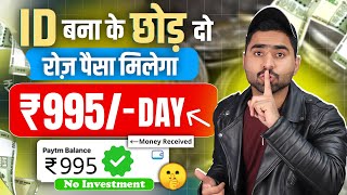 मैने 2 मिनट में कमाए ₹200🤑  Paise kaise kamaye  Online Paise kaise kamaye  Paise Kamane Wala App [upl. by Elleirol]