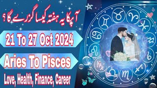 Weekly Horoscope 21 to 27 October 2024  Ye Hafta Kaisa Rahega  Aries to Pisces  Boltay Hath [upl. by Omero]